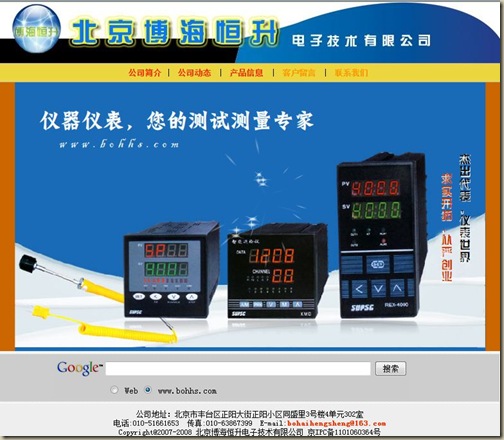 China Spam Website