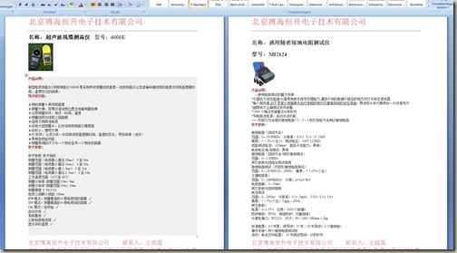 Inhalt der Word Datei China Spam
